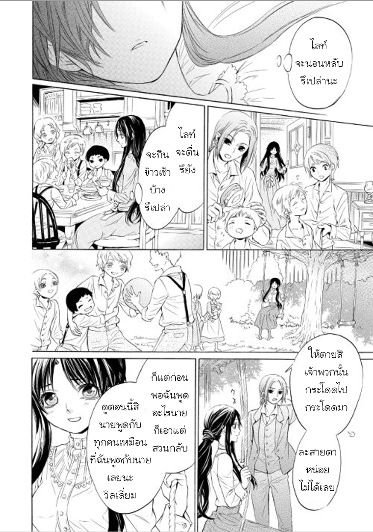 Kishi sama no Tsukaima ตอนที่ 6 (8)